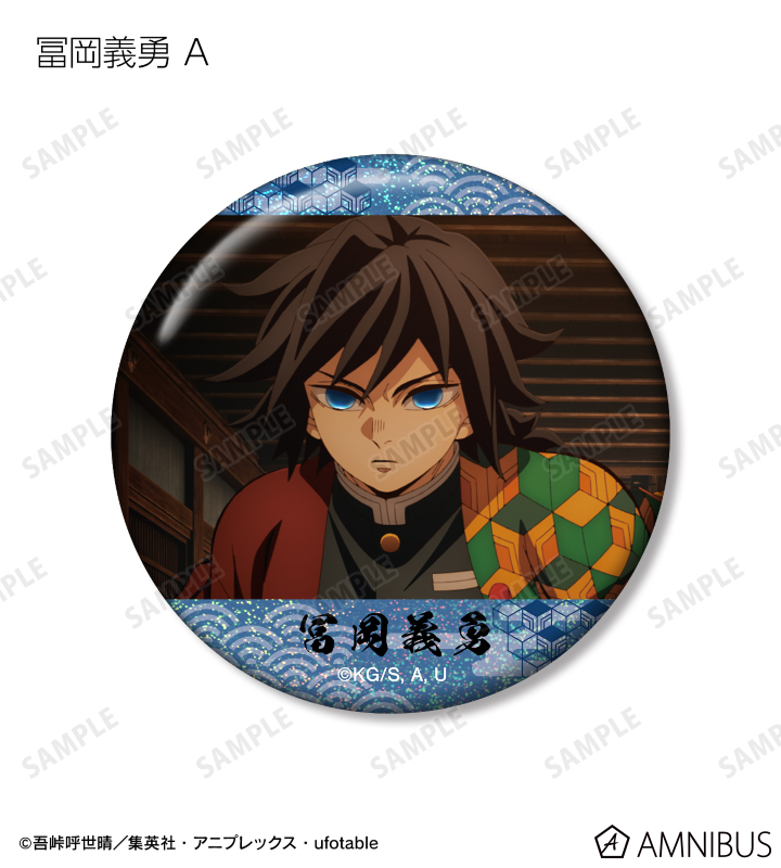 アニメ「鬼滅の刃」 - トレーディング場面写ホログラム缶バッジ