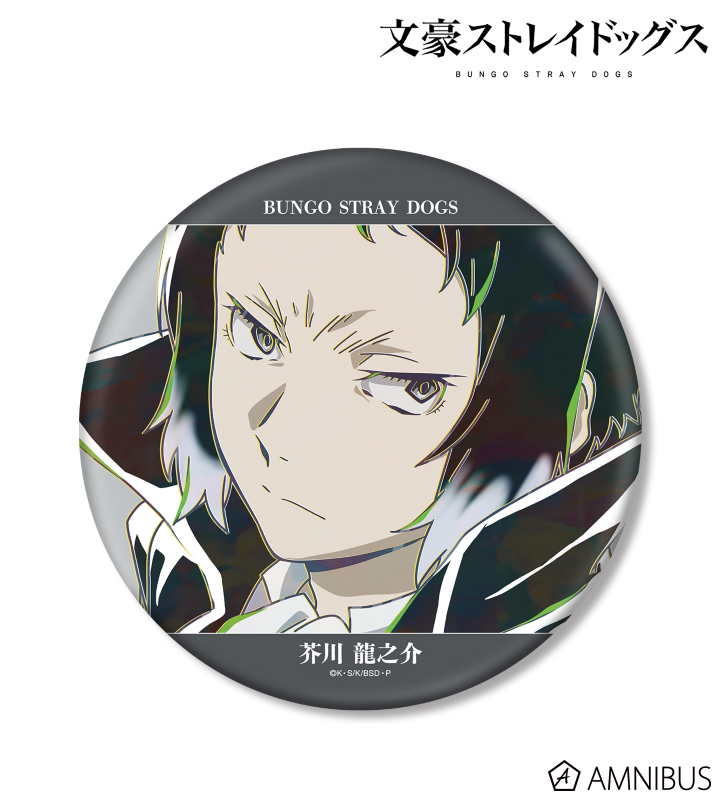 文豪ストレイドッグス - 芥川龍之介 Ani-Art 第5弾 BIG缶バッジ
