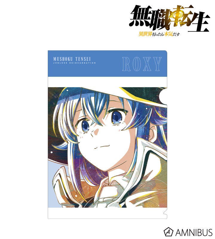 アニメ「無職転生 ～異世界行ったら本気だす～」 - ロキシー