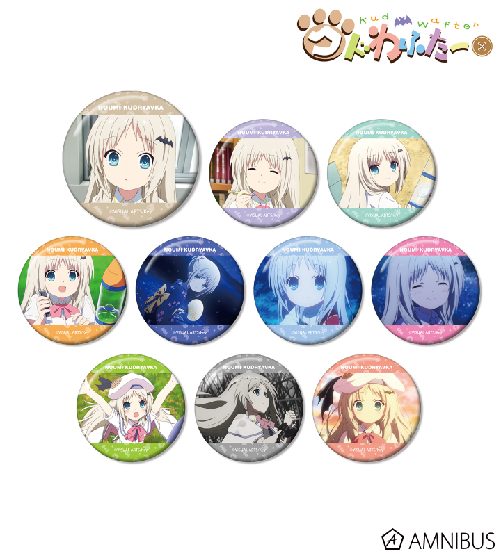 劇場版「クドわふたー」 - トレーディング缶バッジ | AMNIBUS(アムニバス)