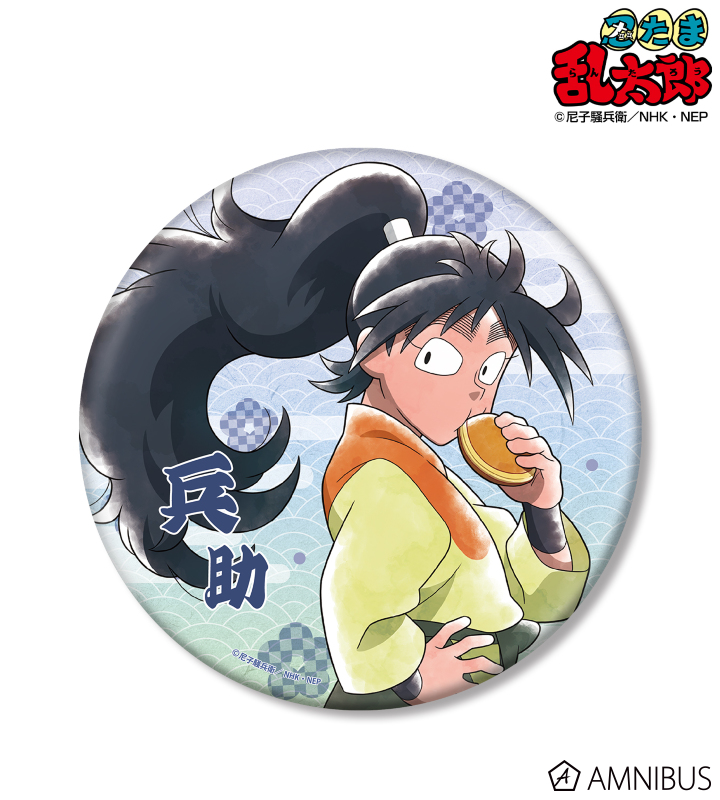 忍たま乱太郎 - 描き下ろしイラスト 久々知兵助 みんなで下町散策の段