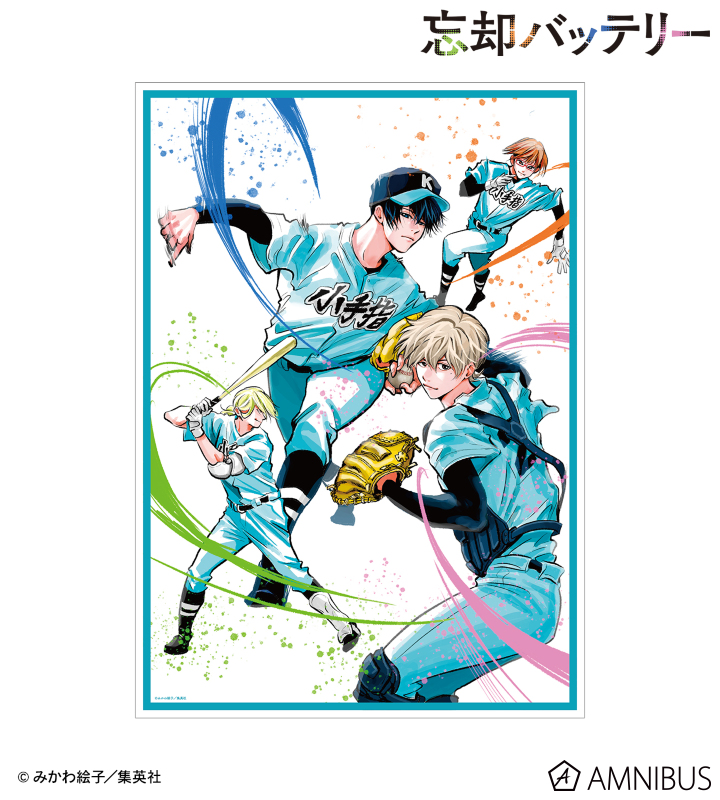 忘却バッテリー - 0話カラーイラスト A3マット加工ポスター | AMNIBUS