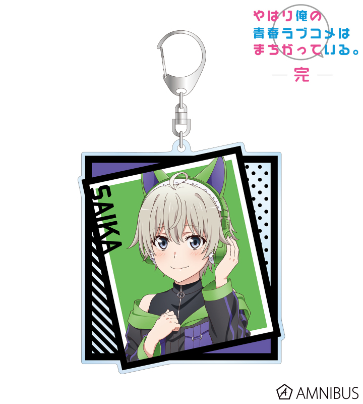 やはり俺の青春ラブコメはまちがっている。完 - 描き下ろしイラスト