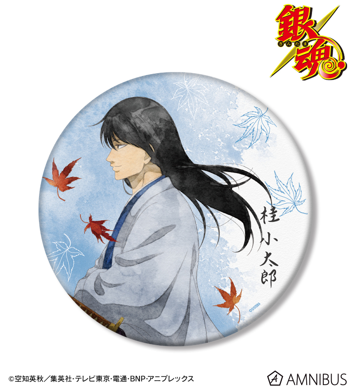 銀魂 - 描き下ろしイラスト 桂小太郎 秋の歩み・水彩風ver. BIG缶