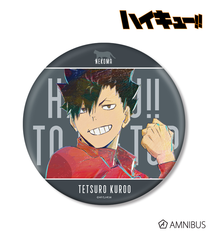 ハイキュー!! - 黒尾鉄朗 Ani-Art 第5弾 BIG缶バッジ | AMNIBUS