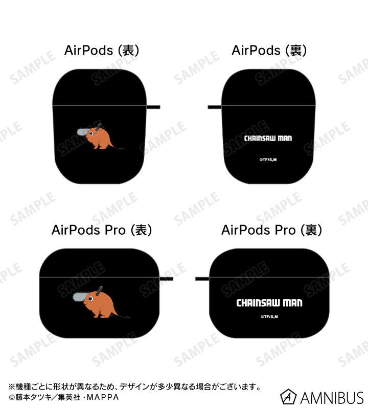 チェンソーマン - ポチタ AirPodsケース | AMNIBUS(アムニバス)