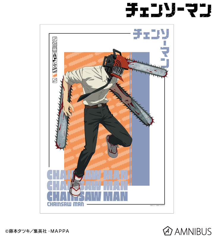 チェンソーマン - チェンソーマンB A3マット加工ポスター | AMNIBUS
