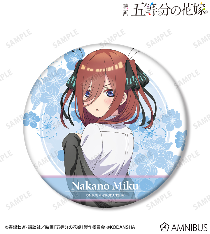 映画『五等分の花嫁』 - 描き下ろしイラスト 中野三玖 衣装交換ver