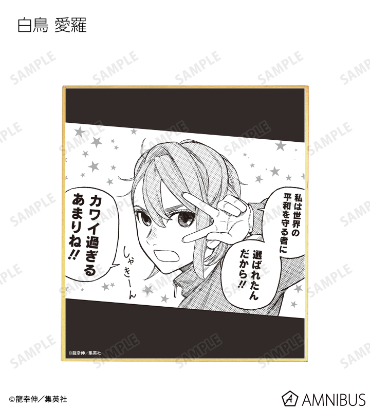 ダンダダン - トレーディングミニ色紙 | AMNIBUS(アムニバス)