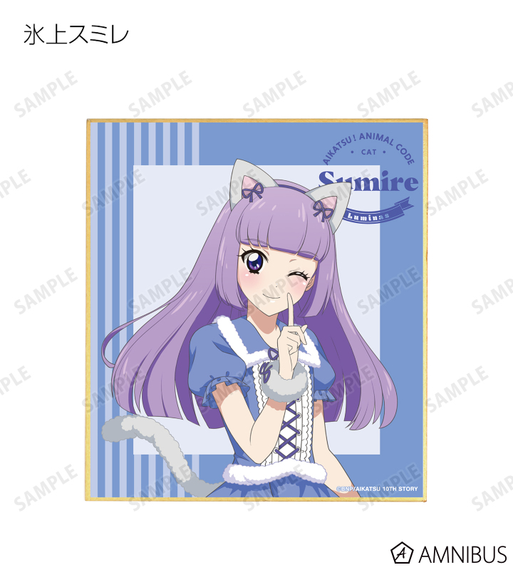 アイカツ！ 10th STORY ～未来へのSTARWAY～ - 描き下ろしイラスト