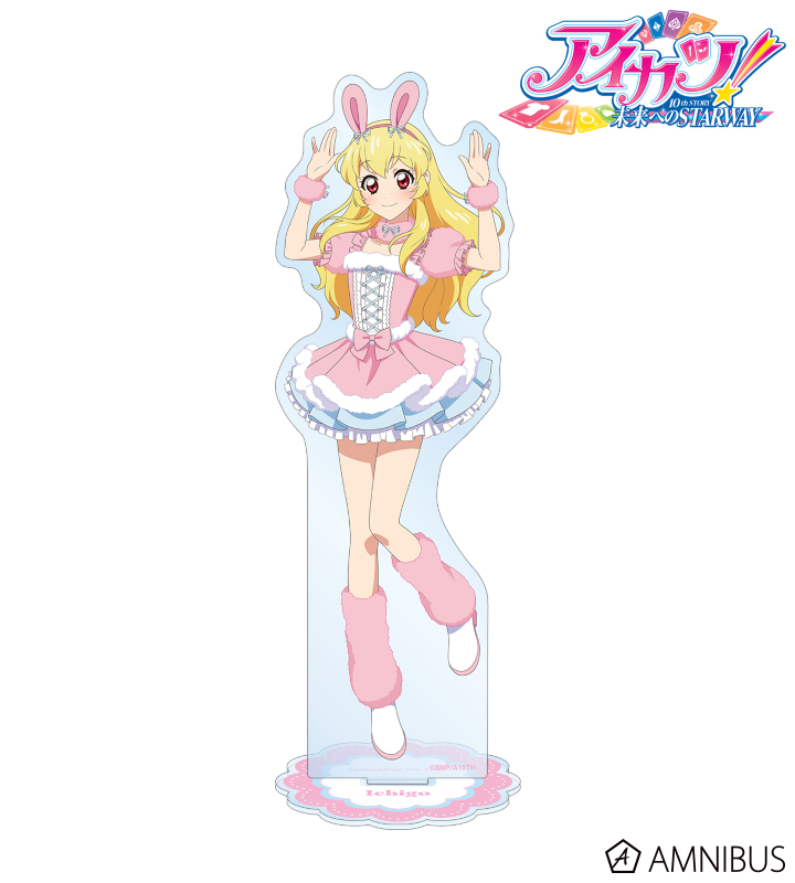 アイカツ！ 10th STORY ～未来へのSTARWAY～ - 描き下ろしイラスト