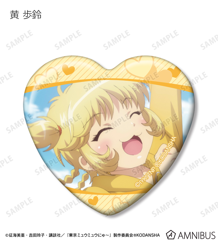 TVアニメ『東京ミュウミュウ にゅ〜♡』 - トレーディングハート型缶