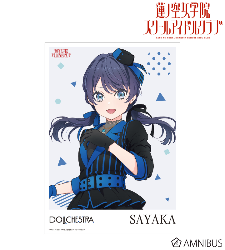 ラブライブ！蓮ノ空女学院スクールアイドルクラブ - 村野 さやか A3