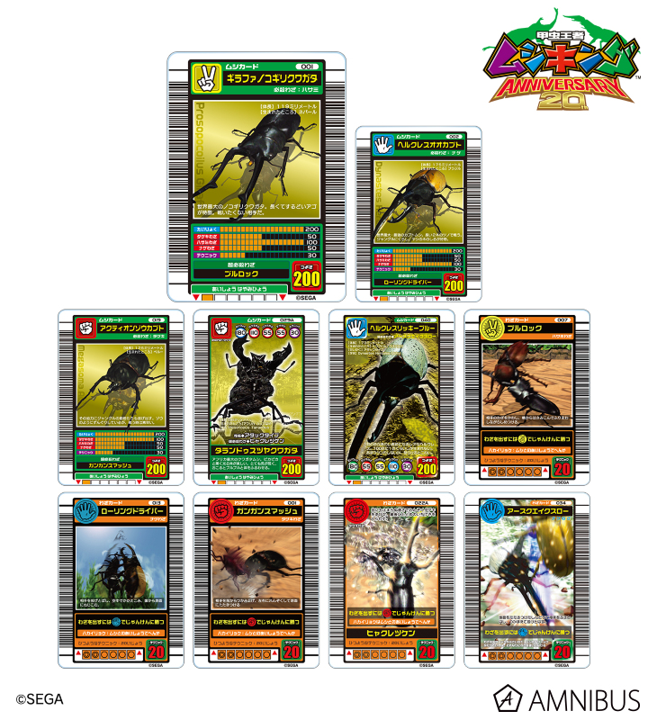 甲虫王者ムシキング サンプルカード① 激レア ムシキング筐体上部