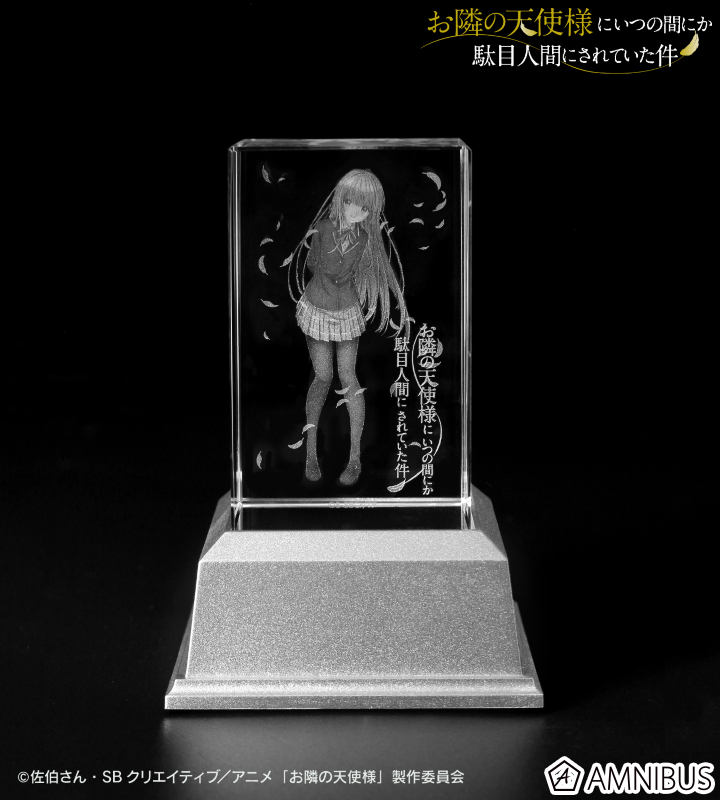 TVアニメ「お隣の天使様にいつの間にか駄目人間にされていた件