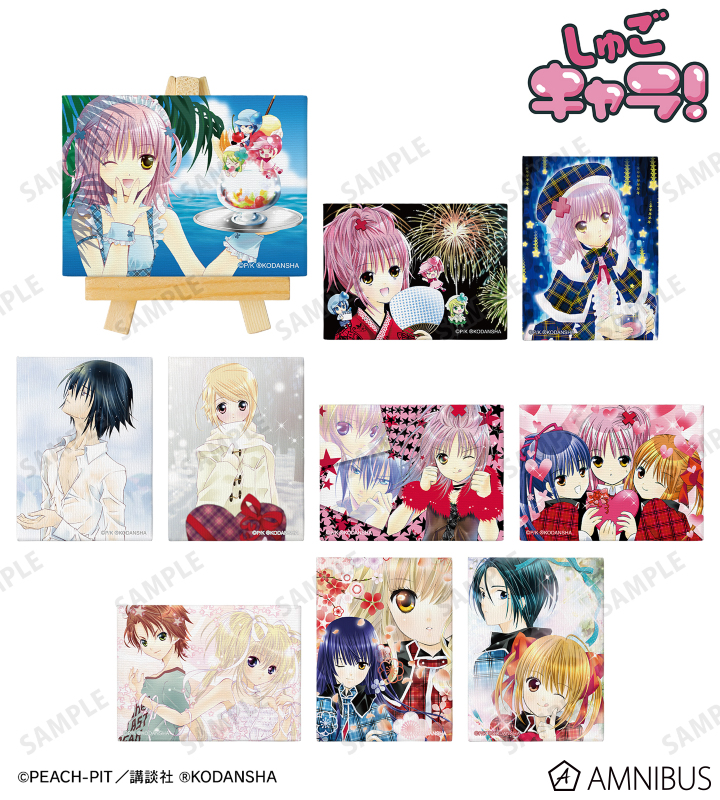 しゅごキャラ！ - トレーディングミニキャンバスボード | AMNIBUS