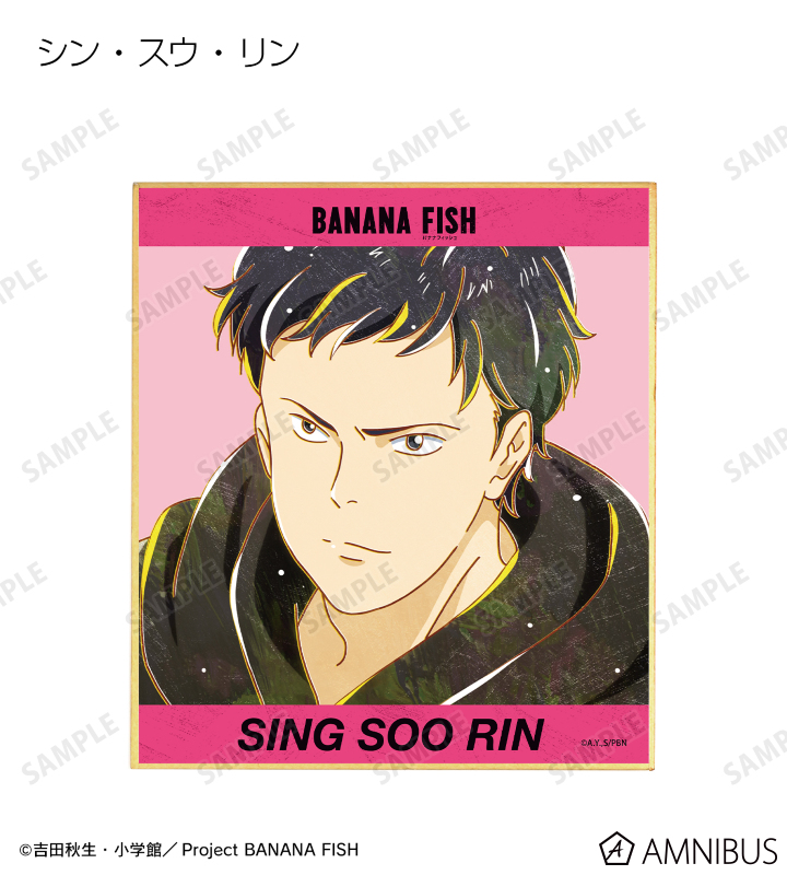 BANANA FISH - トレーディング Ani-Art 第5弾 ミニ色紙 | AMNIBUS