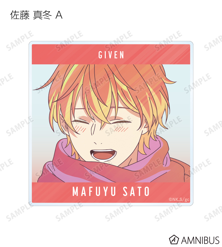 ギヴン アクリルコースター コミコミスタジオ キヅナツキ 佐藤真冬