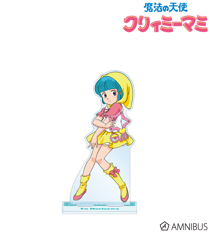 魔法の天使クリィミーマミ - 森沢 優 BIGアクリルスタンド | AMNIBUS