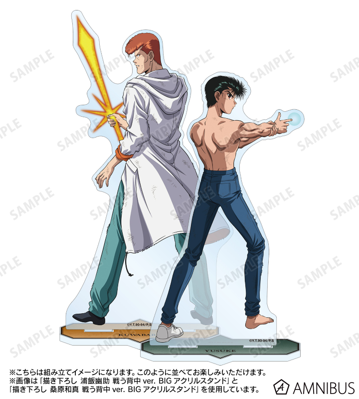 TVアニメ『幽☆遊☆白書』 - 描き下ろし 浦飯幽助 戦う背中ver. BIG