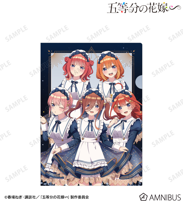 五等分の花嫁∽ - 描き下ろし 集合 星空メイドver. クリアファイル