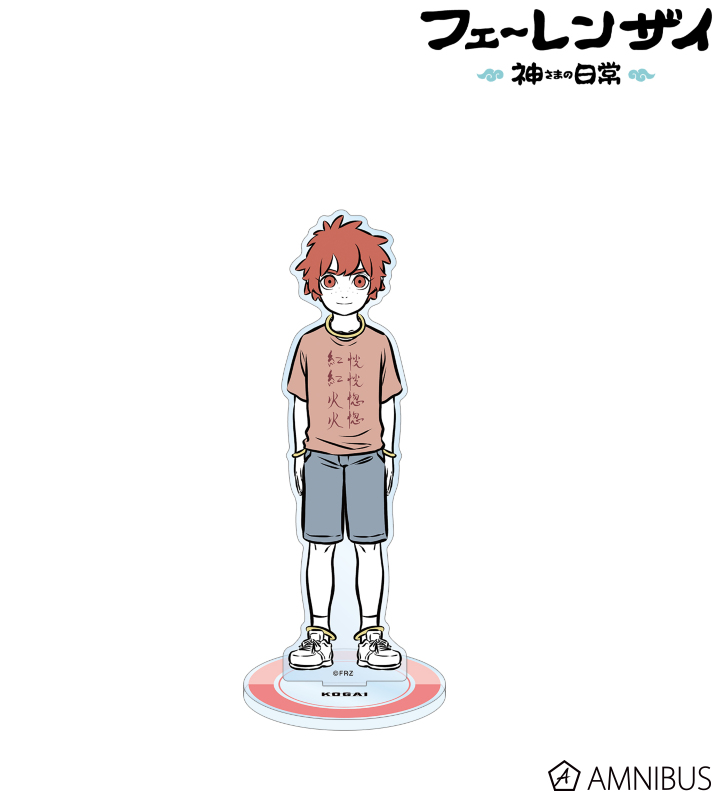 フェ～レンザイ-神さまの日常- - コウガイ BIGアクリルスタンド