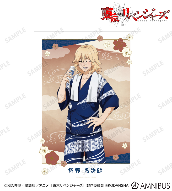 東京リベンジャーズ 佐野万次郎 極楽湯 のぼり