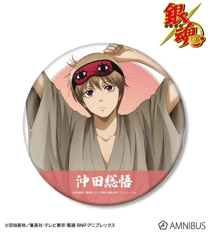 銀魂 - 描き下ろし 沖田総悟 一日の始まりver. BIG缶バッジ | AMNIBUS
