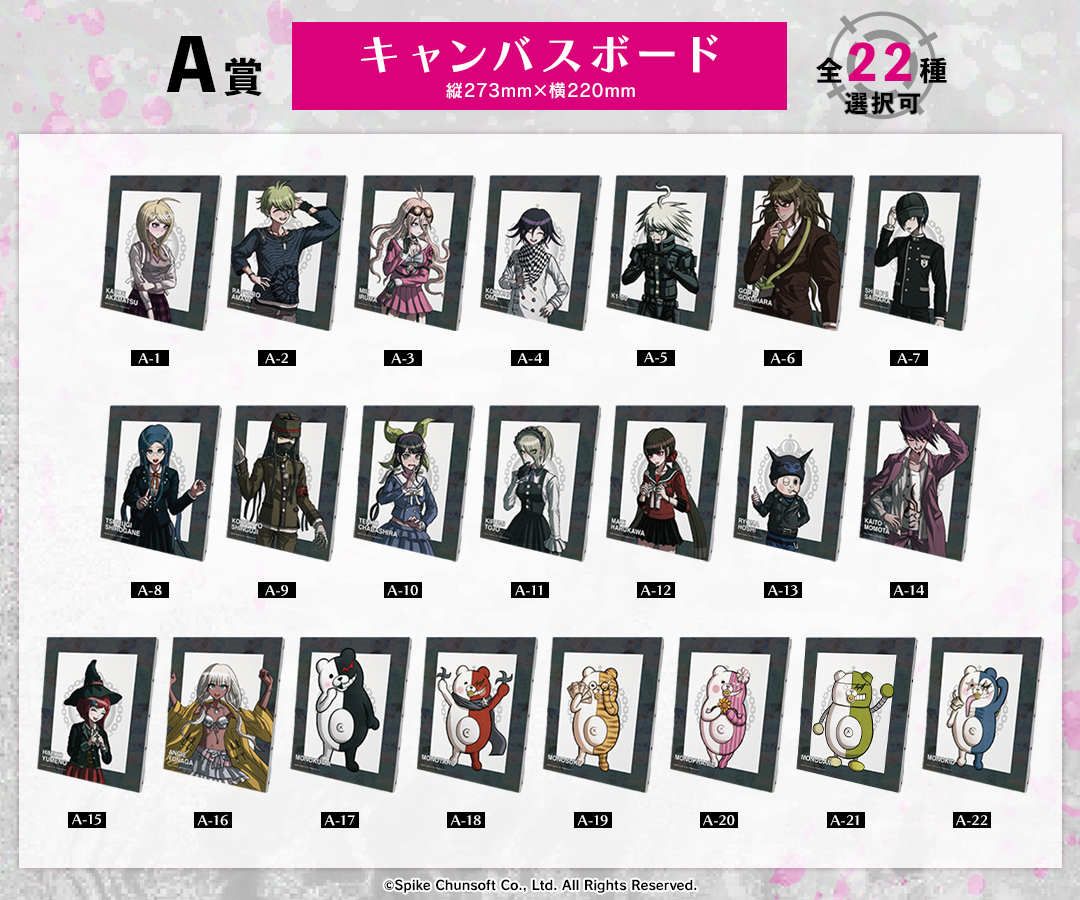 ダンガンロンパ ドロードロー くじ 上倉エク セレス ダンガンロンパ