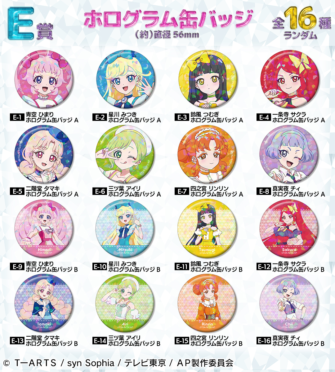 ひみつのアイプリ F4サイズ キャンバスアート 全2種セット 絶版 ひみつ