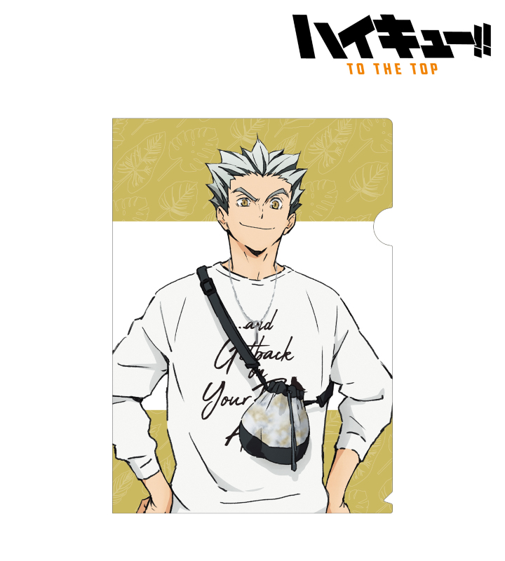 ハイキュー!! TO THE TOP × 東武動物公園 - 描き下ろしイラスト 木兎