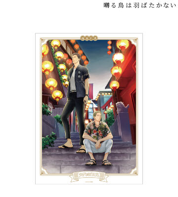 ヨネダコウ 画業10周年記念祭 囀る鳥は羽ばたかない クリアファイル