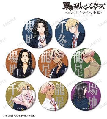 場地圭介 缶バッジ×36 最後の世界線 東京卍リベンジャーズ 新体験展