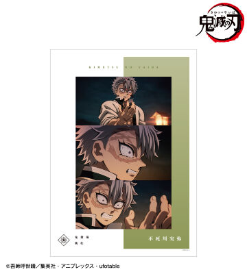 鬼滅の刃 不死川実弥 アートパネル 額装品 ufotable 鬼滅の刃 不死川実
