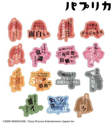 パプリカ - 場面写 パーツ付きBIGアクリルスタンド ver.B | AMNIBUS