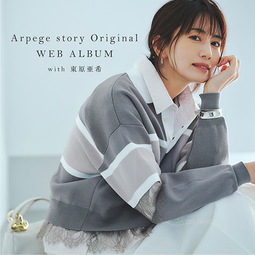 Arpege story Original │【公式通販】Arpege story（アルページュ