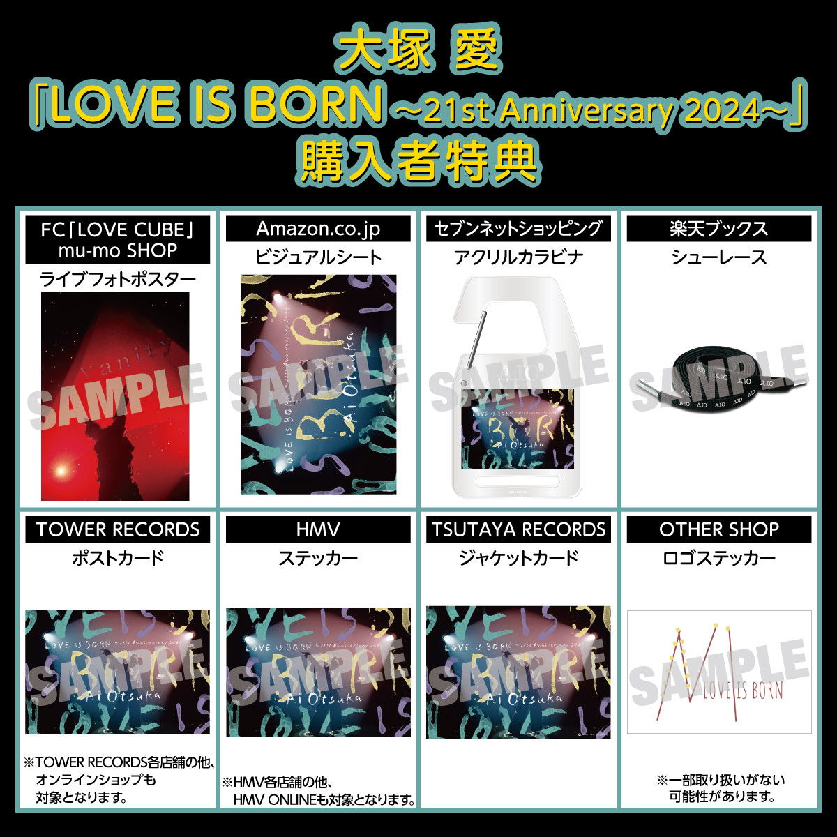 大塚 愛 LIVE DVD＆Blu-ray 「LOVE IS BORN ～21st Anniversary 2024