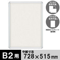 ポスターフレーム B2サイズ 軽量アルミ製 DSパネル シルバー