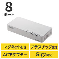 スイッチングハブ 8ポート ギガ PoE LANハブ 電源外付 ループ防止 3年