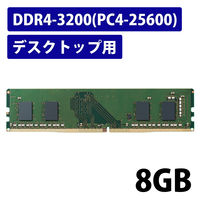 PC4ー3200（DDR4ー3200）対応 デスクトップ用メモリー