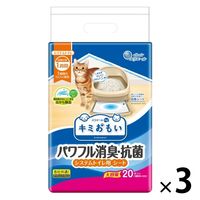 エリエール キミおもい パワフル消臭・抗菌 システムトイレ用シート