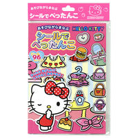 知育 シール おでかけ 絵本 えほん キティ サンリオ シールで