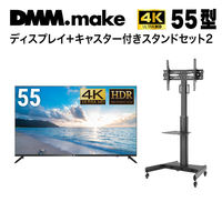 セット販売】DMM 55インチ 4K ディスプレイ+壁掛け金具 LWM1 DKS