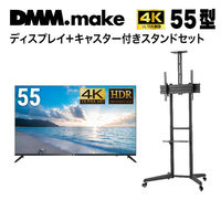 セット販売】DMM 55インチ 4K ディスプレイ+壁掛け金具 LWM1 DKS