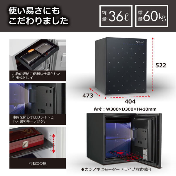 設置込】 ディプロマット istella（アイステラ） プレミアム耐火金庫