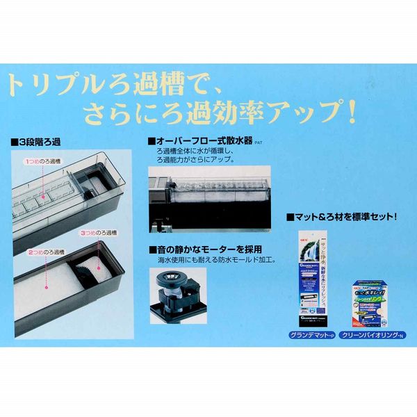 ジェックス GEX 上部フィルター グランデカスタム600 60cm水槽 メダカ