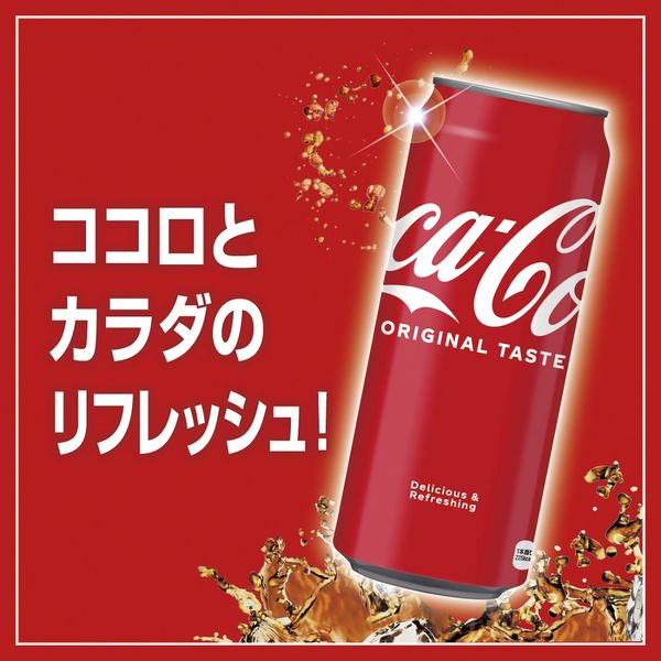 コカ・コーラ 250ml 1セット（60缶） - アスクル