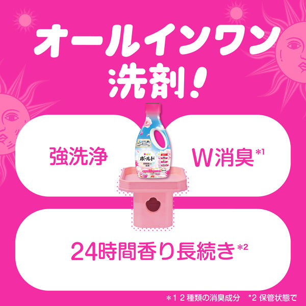 ボールド 柔軟剤入り 洗濯洗剤 液体 プレミアムブロッサムの香り 本体