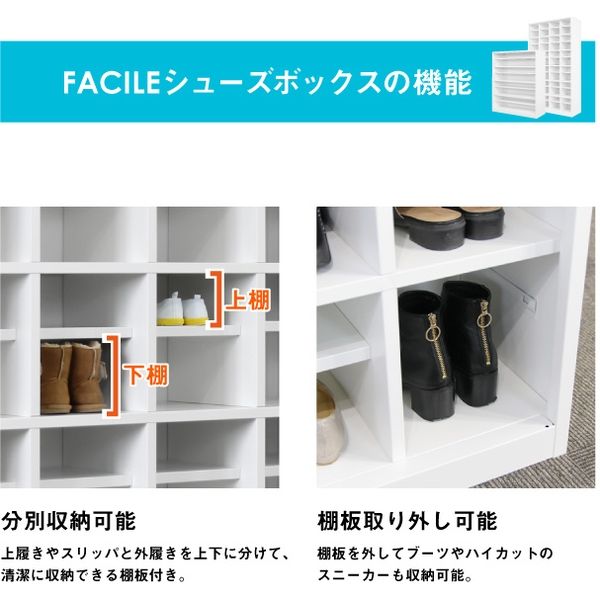 Netforce ファシル シューズボックス 下駄箱 長靴可 スチール製 4列4段