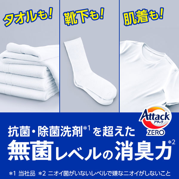 アタックゼロ（Attack ZERO） 業務用 詰め替え 2kg 1箱（4個入）衣料用